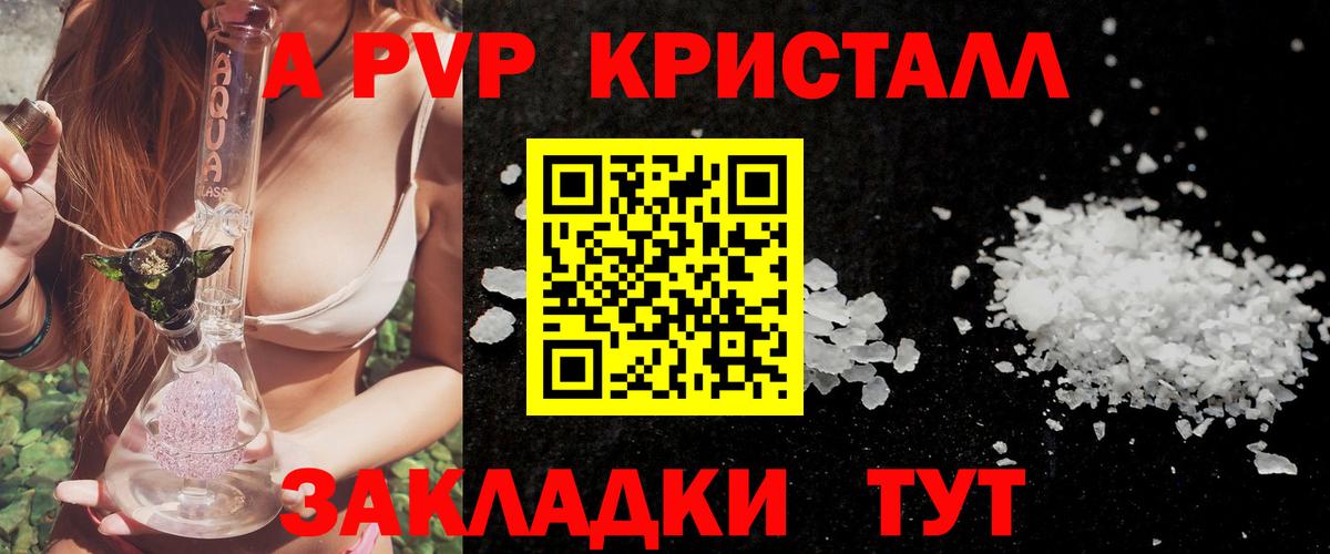 Alpha-PVP  А ПВП Crystall  Alpha-PVP крисы CK  А ПВП Соль  Вход с VPN  Осинники 