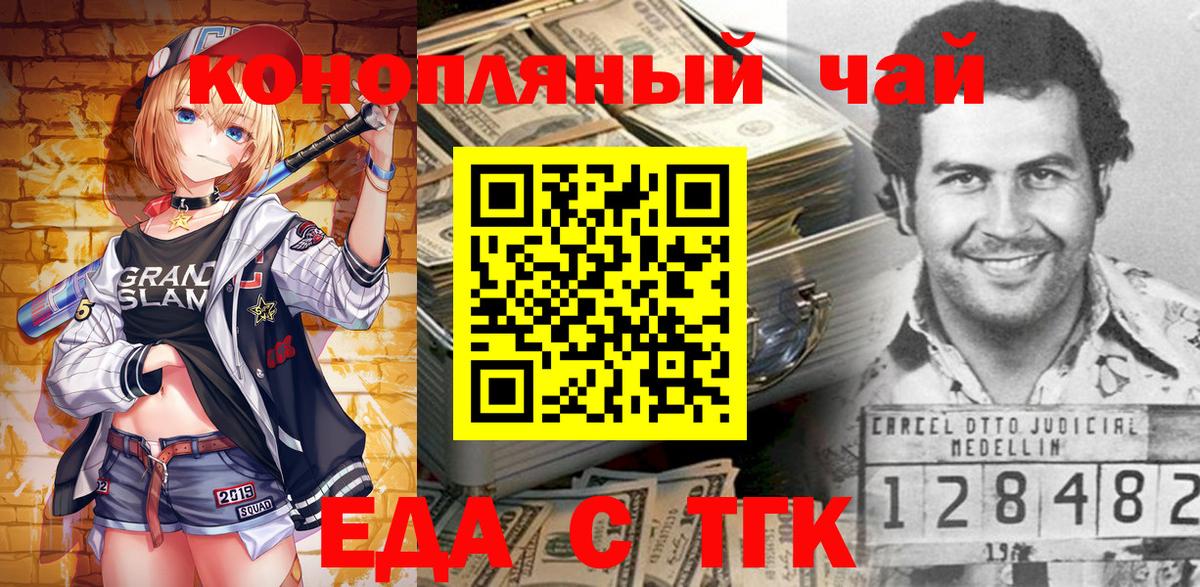 Осинники  Cannafood конопля  Вход с VPN 