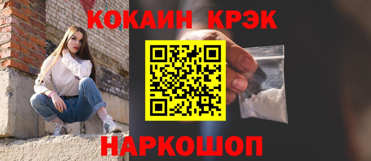 COCAIN 99%  Вход с VPN  Cocaine  Осинники 