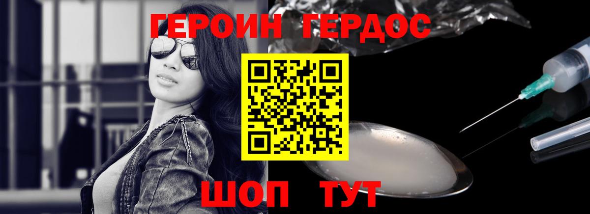 ГЕРОИН VHQ  Вход с VPN  Осинники 