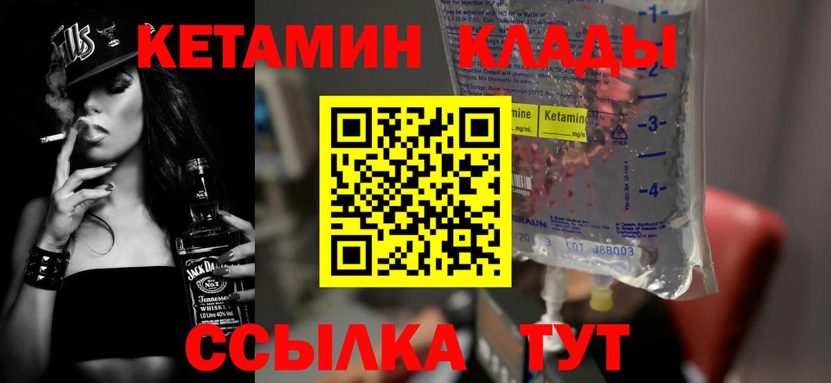МЕГА ТОР  Кетамин ketamine  Вход с VPN  Осинники 