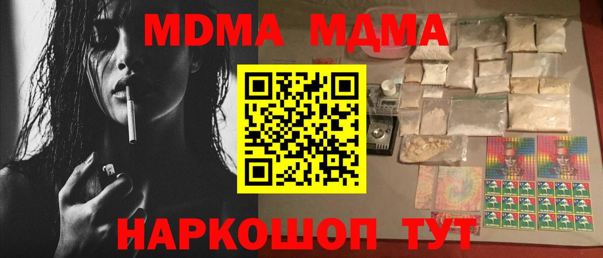 MDMA молли Осинники