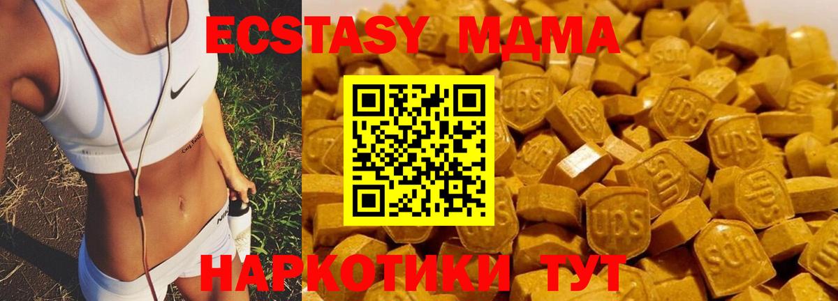 МДМА  Вход с VPN  Осинники  МДМА молли  MDMA Molly 