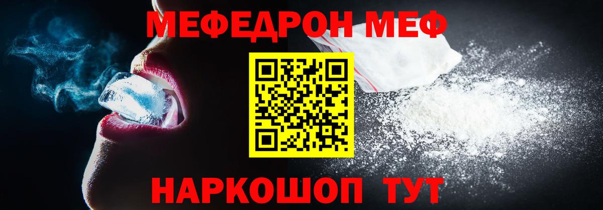 Меф  Вход с VPN  Осинники  наркошоп  Меф 4 MMC 