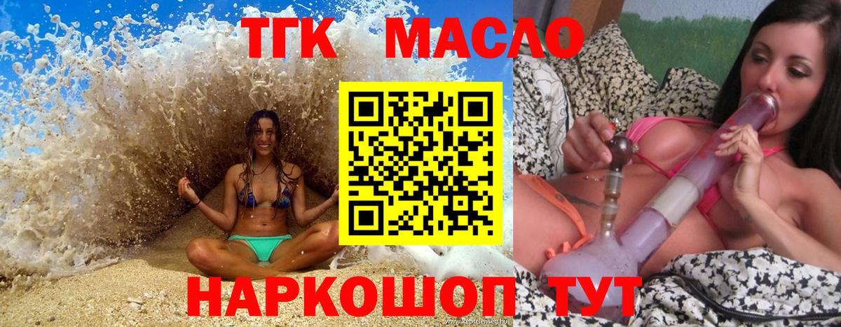 Осинники  ТГК концентрат  Вход с VPN 